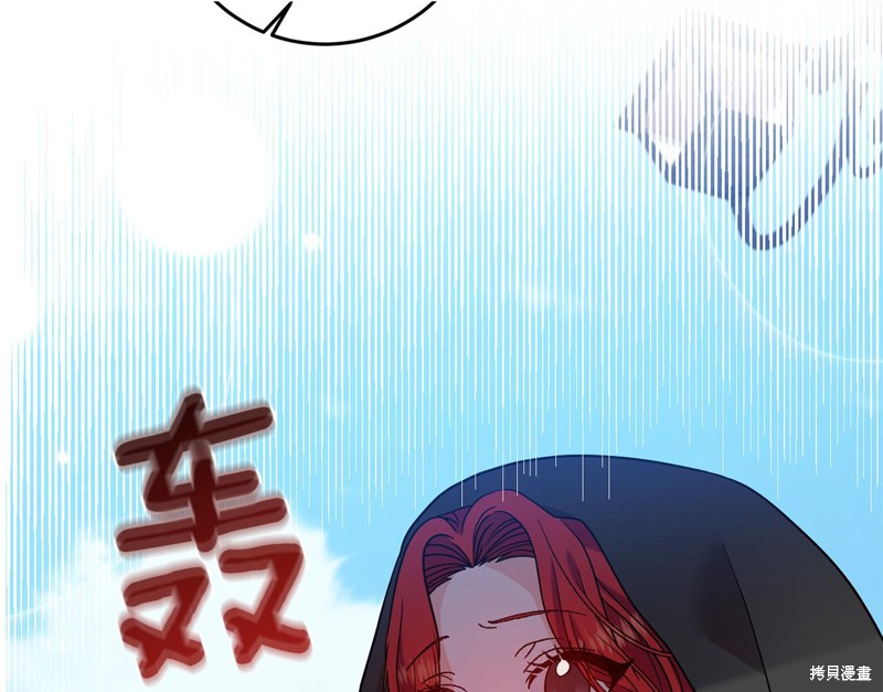 《我要成为暴君的家教》漫画最新章节第43话免费下拉式在线观看章节第【4】张图片