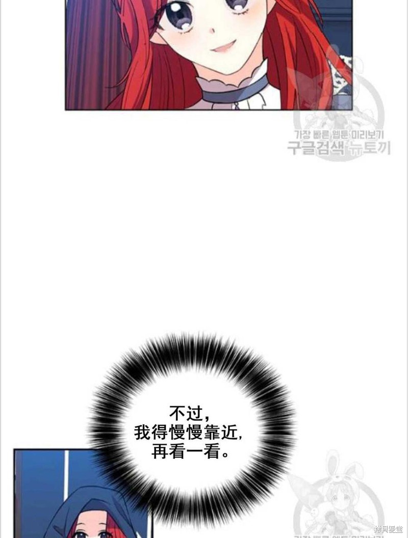 《我要成为暴君的家教》漫画最新章节第8话免费下拉式在线观看章节第【68】张图片