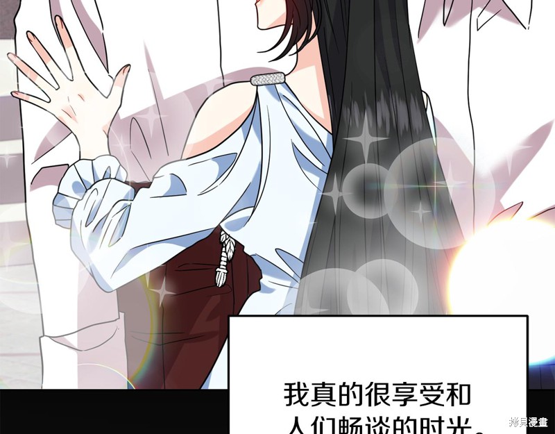 《我要成为暴君的家教》漫画最新章节第40话免费下拉式在线观看章节第【120】张图片