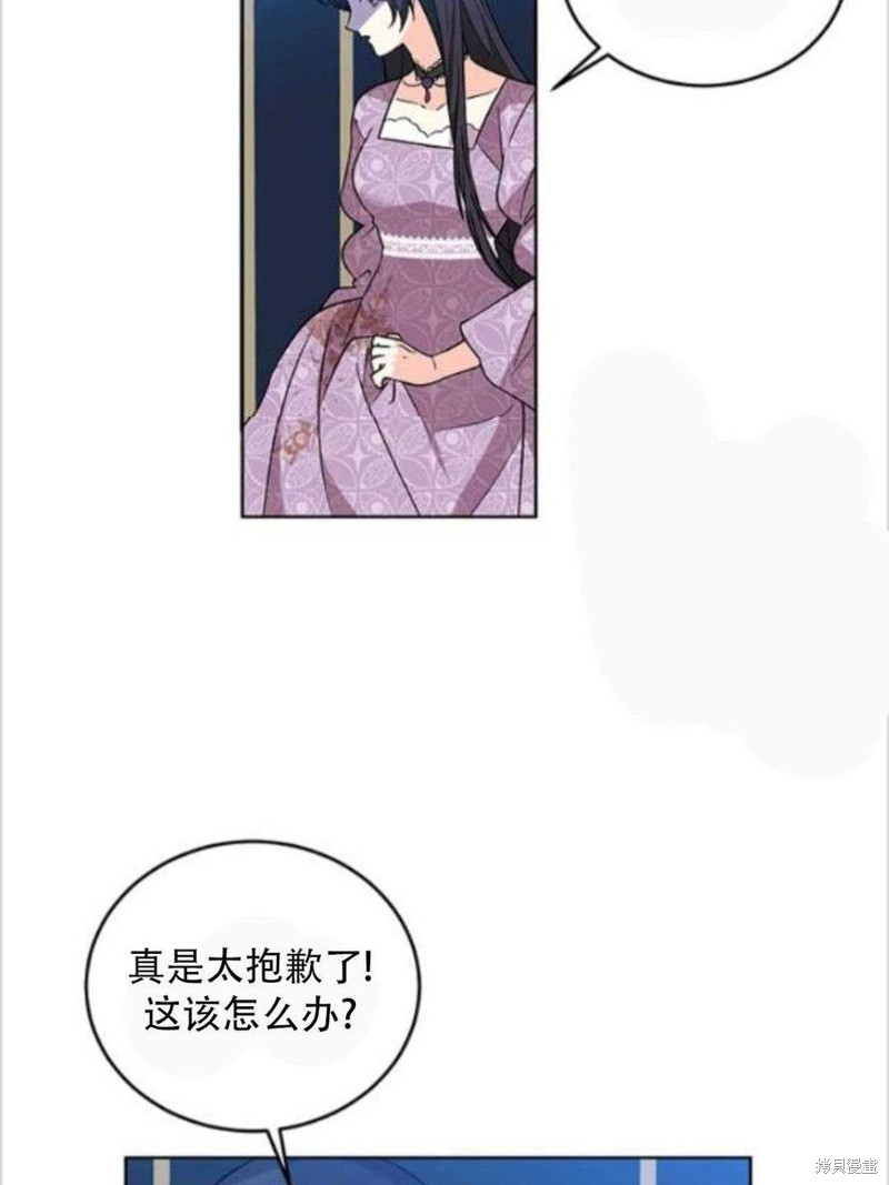 《我要成为暴君的家教》漫画最新章节第9话免费下拉式在线观看章节第【7】张图片