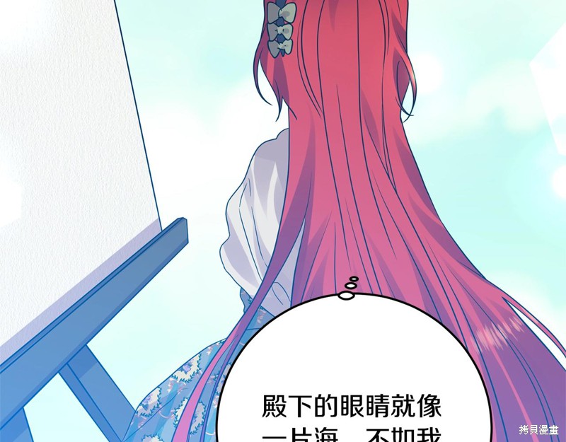 《我要成为暴君的家教》漫画最新章节第28话免费下拉式在线观看章节第【178】张图片