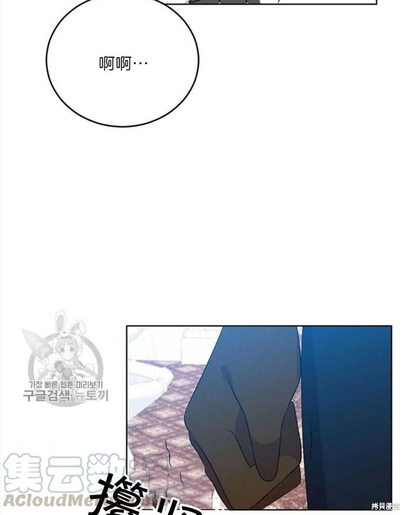 《我要成为暴君的家教》漫画最新章节第17话免费下拉式在线观看章节第【52】张图片