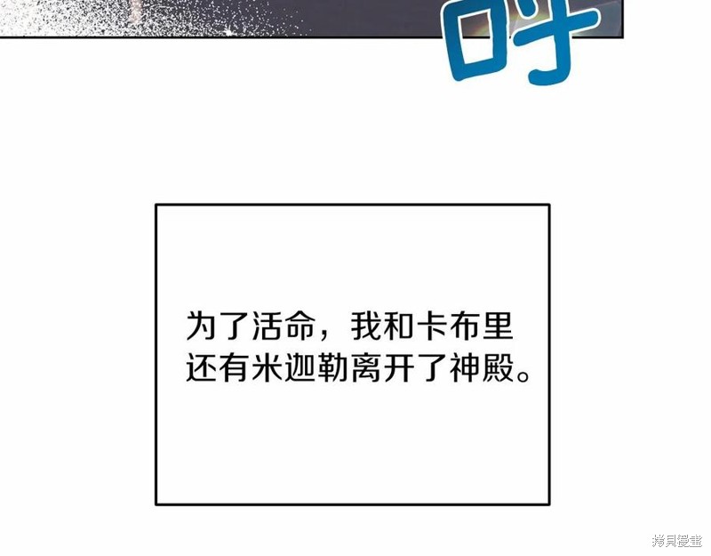 《我要成为暴君的家教》漫画最新章节第46话免费下拉式在线观看章节第【107】张图片