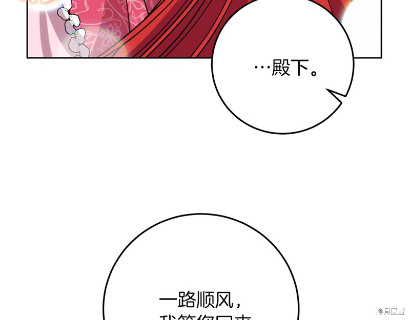 《我要成为暴君的家教》漫画最新章节第38话免费下拉式在线观看章节第【141】张图片