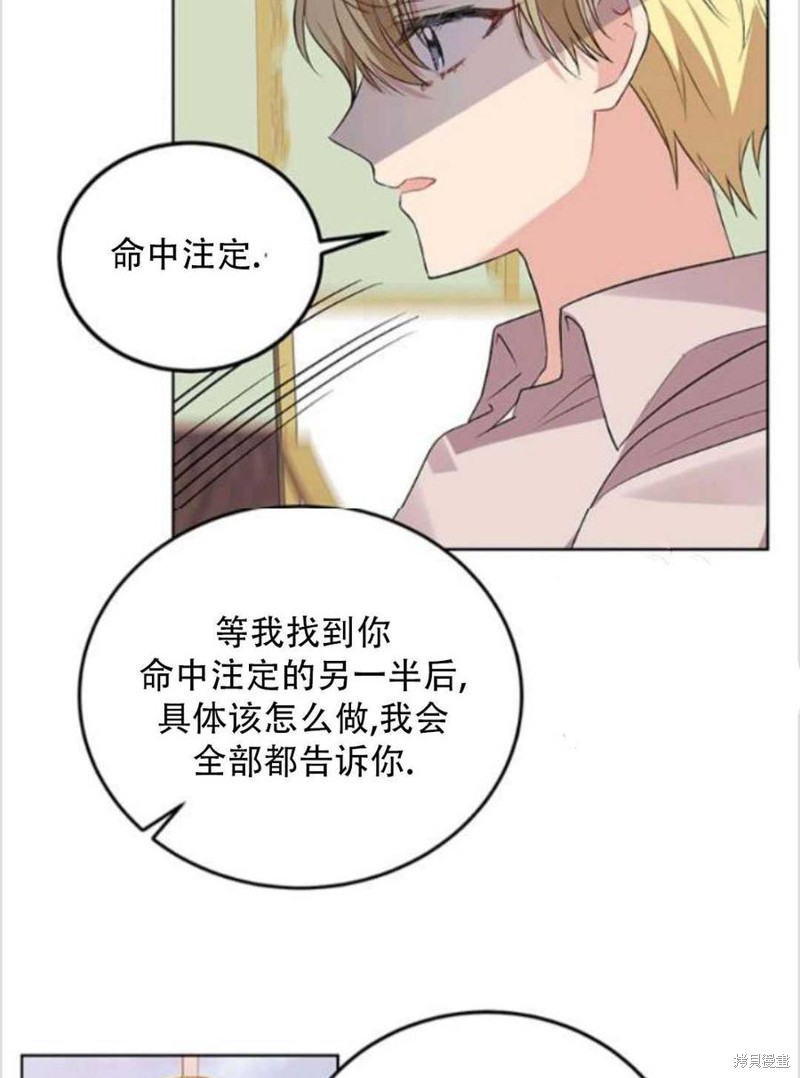 《我要成为暴君的家教》漫画最新章节第7话免费下拉式在线观看章节第【52】张图片