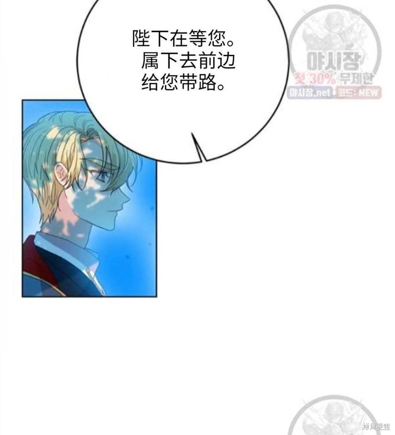 《我要成为暴君的家教》漫画最新章节第24话免费下拉式在线观看章节第【134】张图片