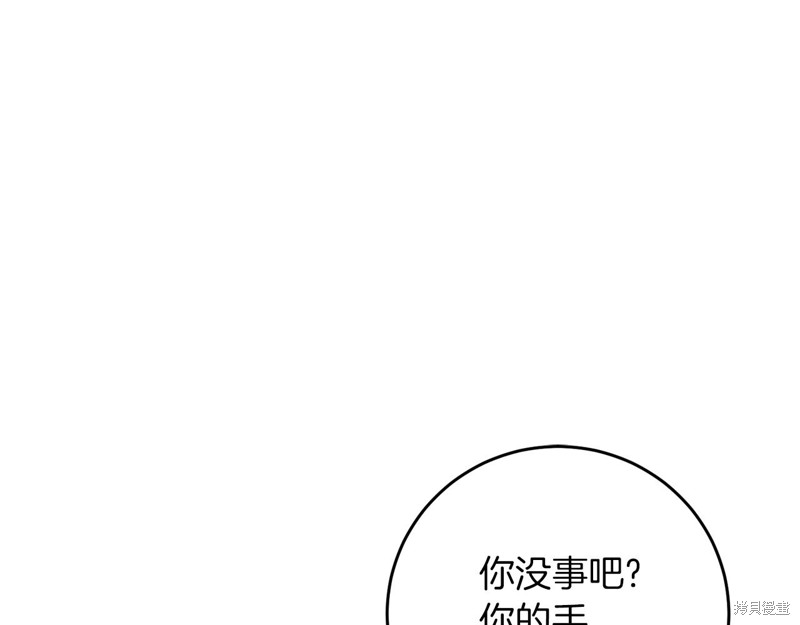 《我要成为暴君的家教》漫画最新章节第29话免费下拉式在线观看章节第【80】张图片