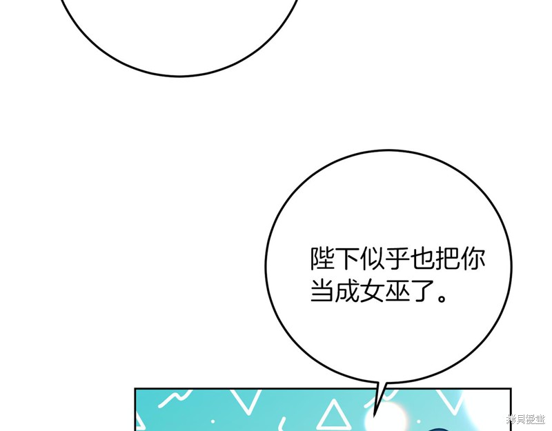 《我要成为暴君的家教》漫画最新章节第39话免费下拉式在线观看章节第【5】张图片