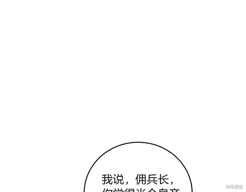 《我要成为暴君的家教》漫画最新章节第47话免费下拉式在线观看章节第【7】张图片