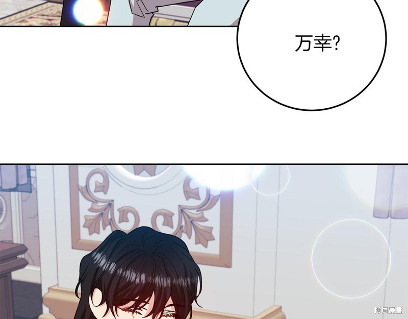 《我要成为暴君的家教》漫画最新章节第39话免费下拉式在线观看章节第【77】张图片