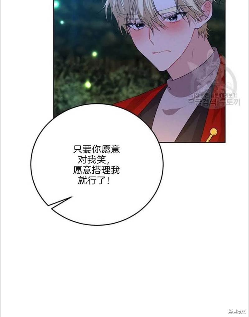 《我要成为暴君的家教》漫画最新章节第15话免费下拉式在线观看章节第【8】张图片