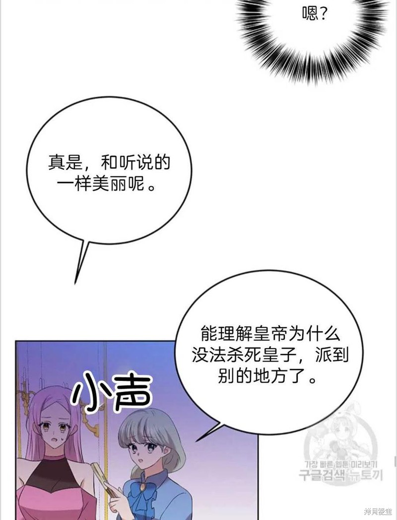 《我要成为暴君的家教》漫画最新章节第16话免费下拉式在线观看章节第【56】张图片