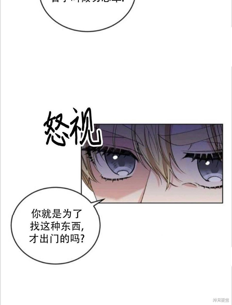 《我要成为暴君的家教》漫画最新章节第11话免费下拉式在线观看章节第【30】张图片