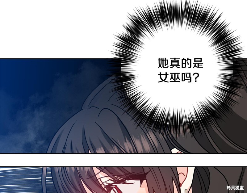 《我要成为暴君的家教》漫画最新章节第38话免费下拉式在线观看章节第【117】张图片