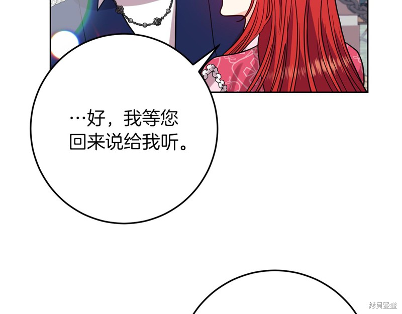 《我要成为暴君的家教》漫画最新章节第38话免费下拉式在线观看章节第【160】张图片