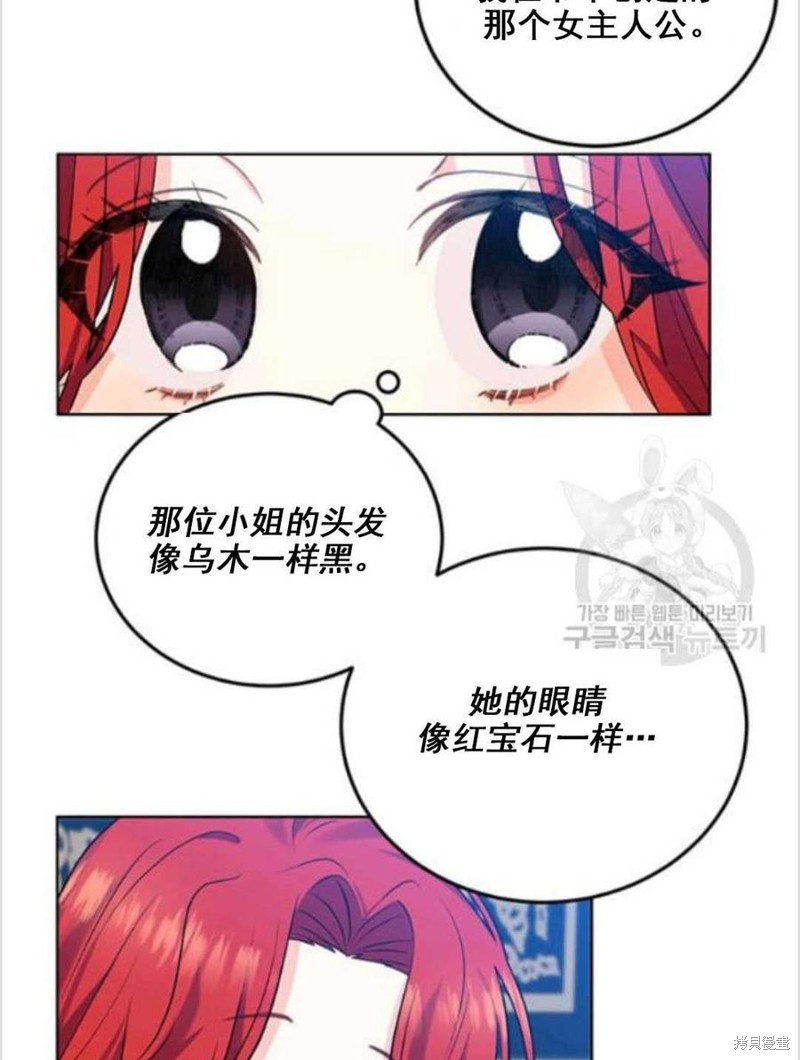 《我要成为暴君的家教》漫画最新章节第8话免费下拉式在线观看章节第【34】张图片