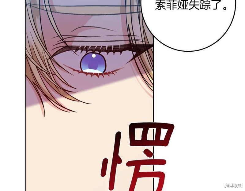 《我要成为暴君的家教》漫画最新章节第45话免费下拉式在线观看章节第【154】张图片