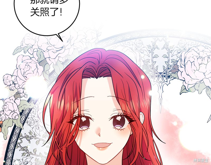 《我要成为暴君的家教》漫画最新章节第43话免费下拉式在线观看章节第【86】张图片