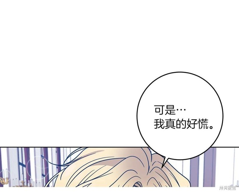 《我要成为暴君的家教》漫画最新章节第44话免费下拉式在线观看章节第【68】张图片