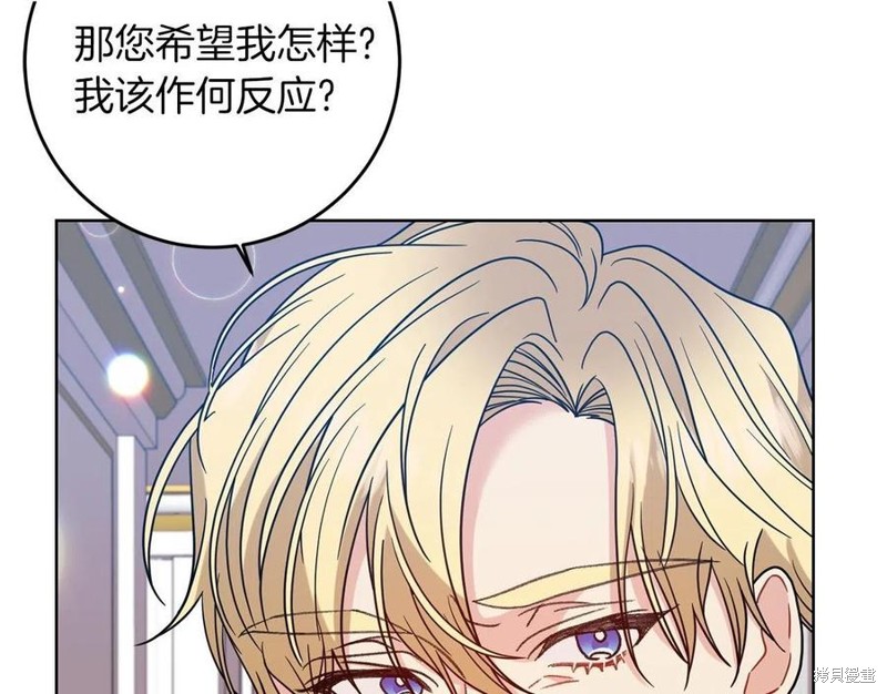 《我要成为暴君的家教》漫画最新章节第44话免费下拉式在线观看章节第【49】张图片