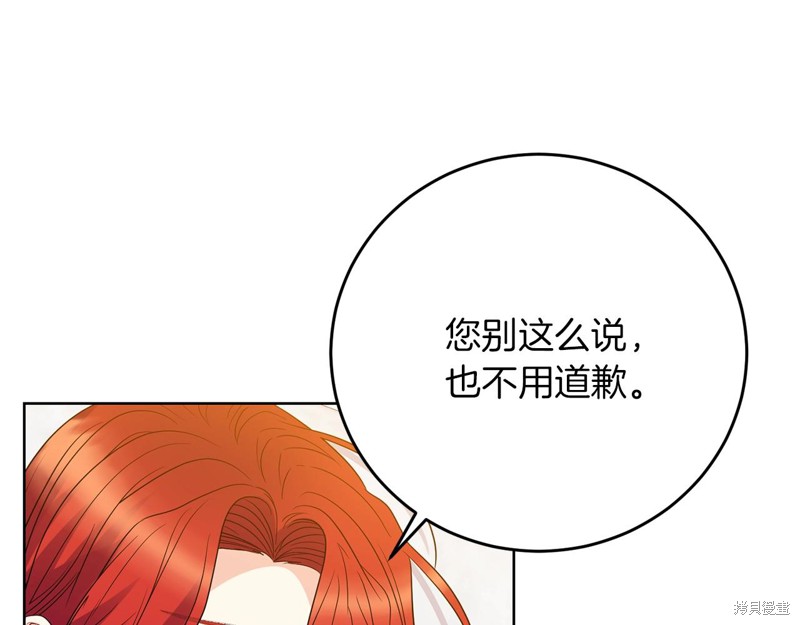 《我要成为暴君的家教》漫画最新章节第29话免费下拉式在线观看章节第【148】张图片