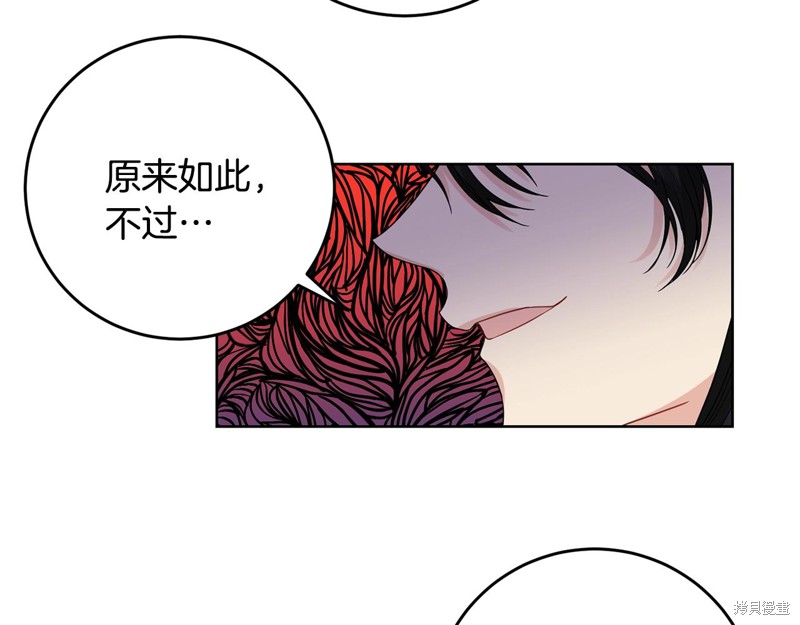 《我要成为暴君的家教》漫画最新章节第31话免费下拉式在线观看章节第【133】张图片