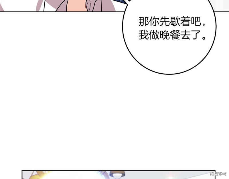 《我要成为暴君的家教》漫画最新章节第40话免费下拉式在线观看章节第【95】张图片