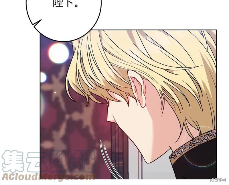 《我要成为暴君的家教》漫画最新章节第47话免费下拉式在线观看章节第【32】张图片