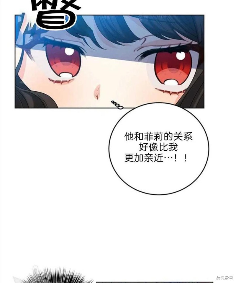 《我要成为暴君的家教》漫画最新章节第17话免费下拉式在线观看章节第【84】张图片