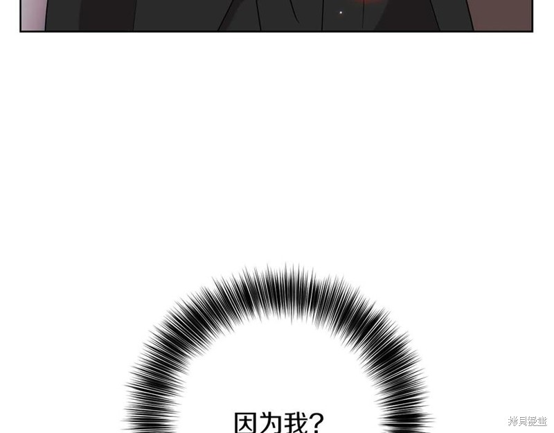 《我要成为暴君的家教》漫画最新章节第47话免费下拉式在线观看章节第【20】张图片