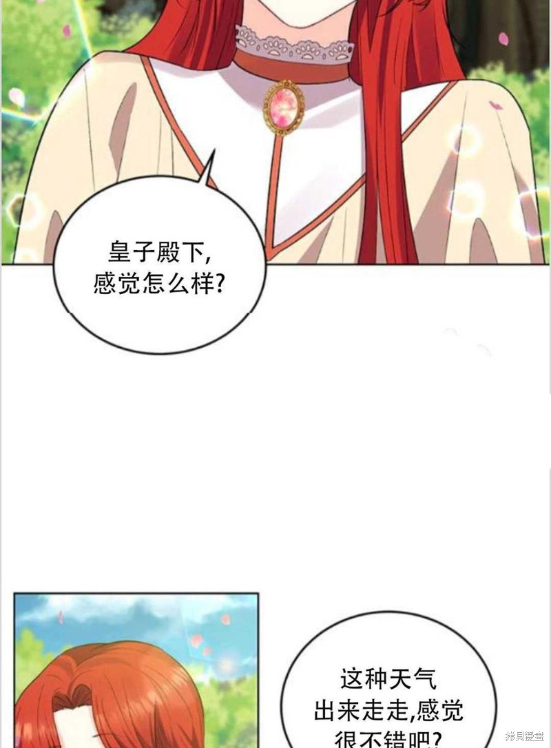 《我要成为暴君的家教》漫画最新章节第7话免费下拉式在线观看章节第【2】张图片