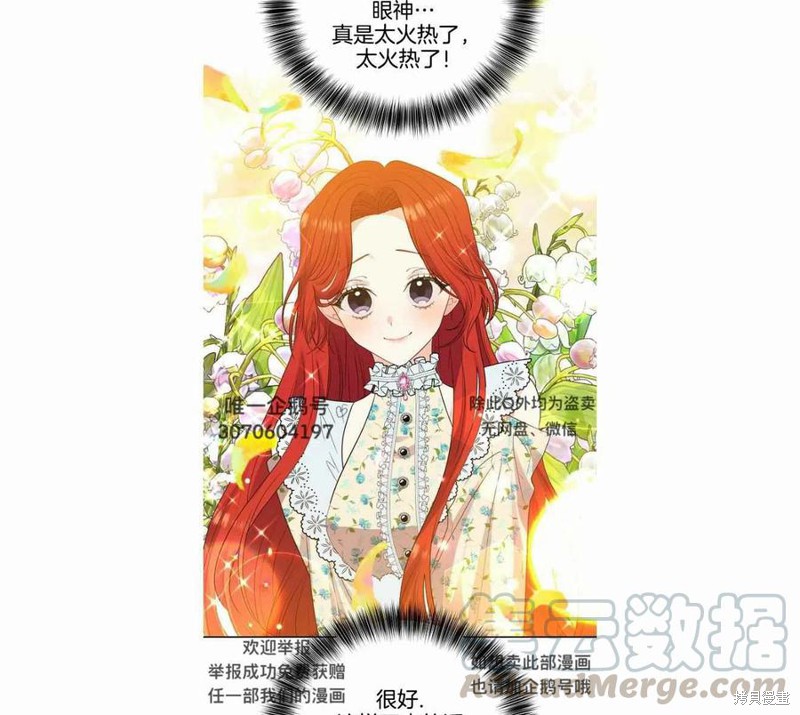 《我要成为暴君的家教》漫画最新章节第27话免费下拉式在线观看章节第【49】张图片