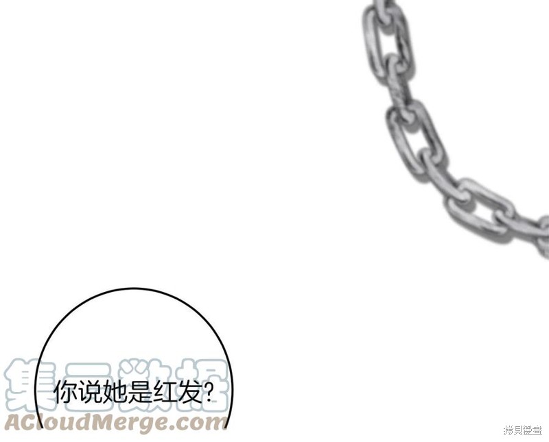 《我要成为暴君的家教》漫画最新章节第47话免费下拉式在线观看章节第【76】张图片