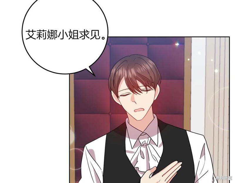 《我要成为暴君的家教》漫画最新章节第47话免费下拉式在线观看章节第【111】张图片