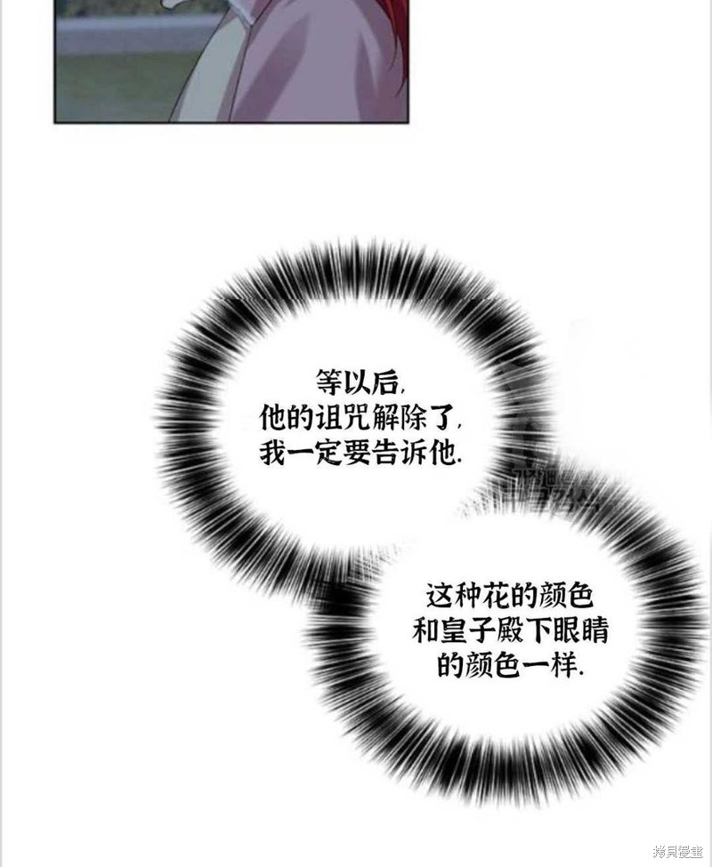 《我要成为暴君的家教》漫画最新章节第11话免费下拉式在线观看章节第【20】张图片