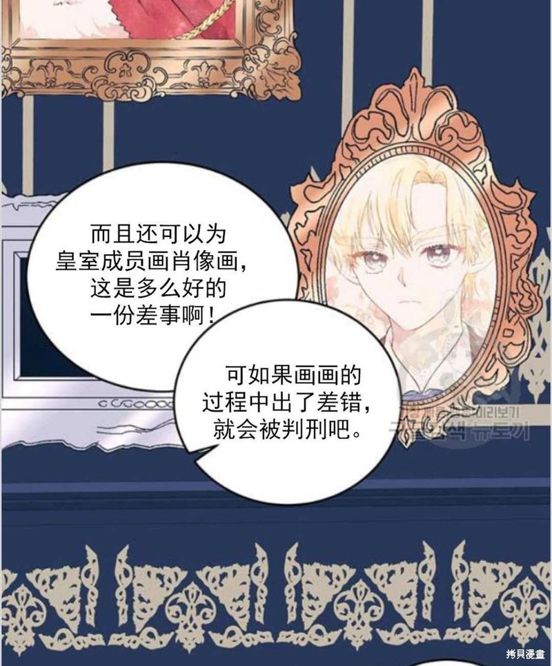 《我要成为暴君的家教》漫画最新章节第10话免费下拉式在线观看章节第【59】张图片