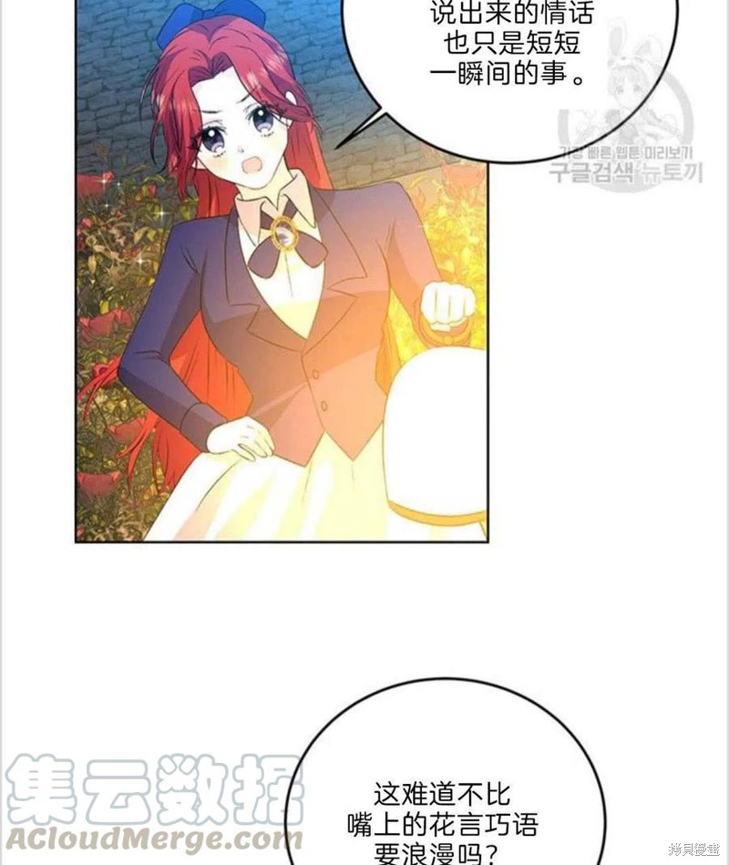 《我要成为暴君的家教》漫画最新章节第15话免费下拉式在线观看章节第【43】张图片