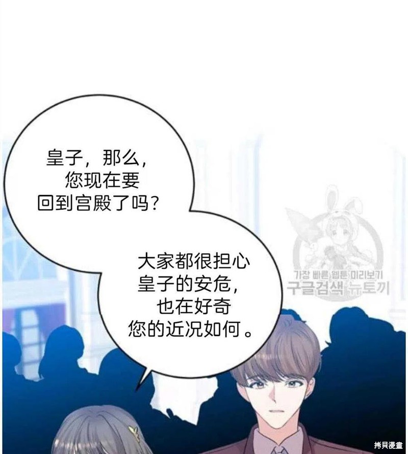 《我要成为暴君的家教》漫画最新章节第19话免费下拉式在线观看章节第【21】张图片