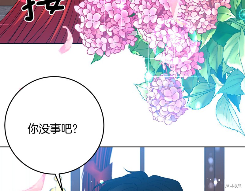 《我要成为暴君的家教》漫画最新章节第35话免费下拉式在线观看章节第【128】张图片