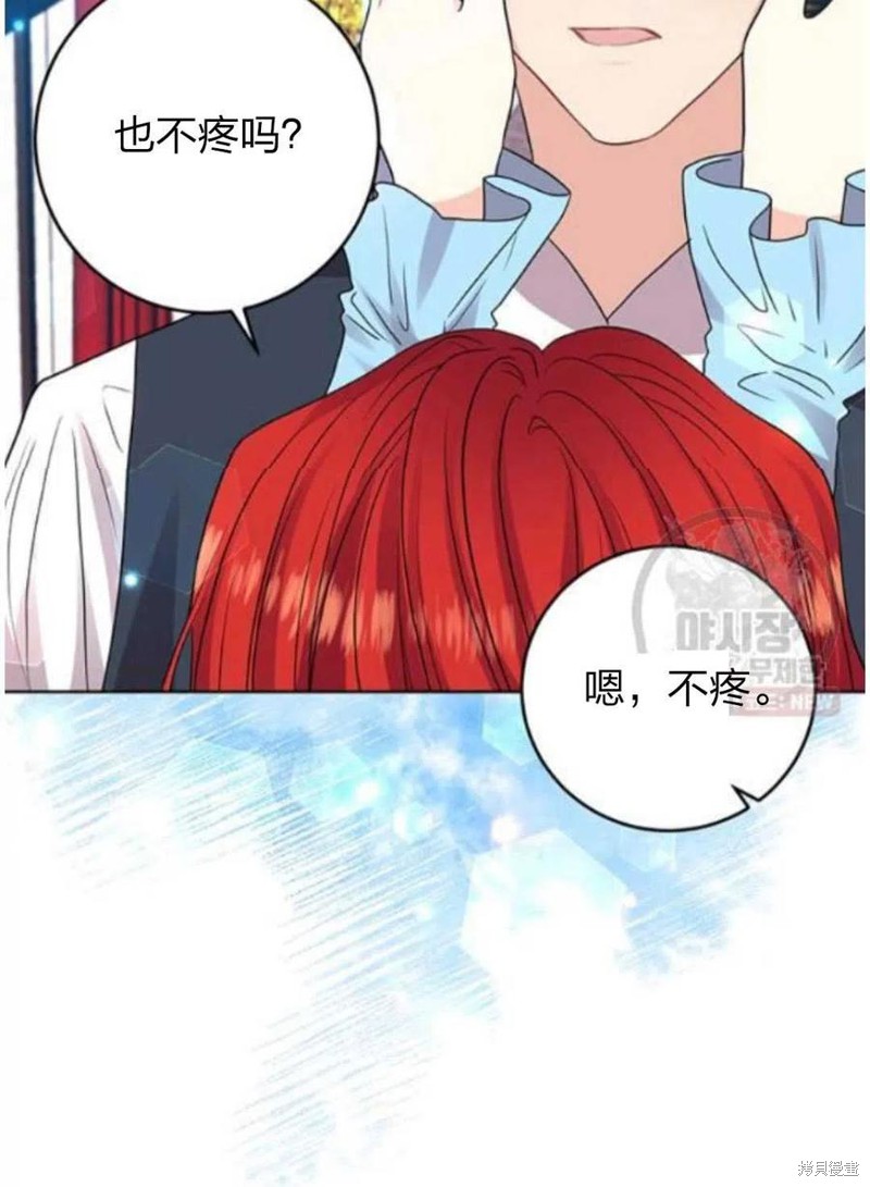 《我要成为暴君的家教》漫画最新章节第24话免费下拉式在线观看章节第【69】张图片