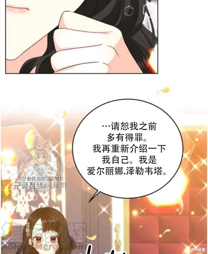 《我要成为暴君的家教》漫画最新章节第18话免费下拉式在线观看章节第【4】张图片