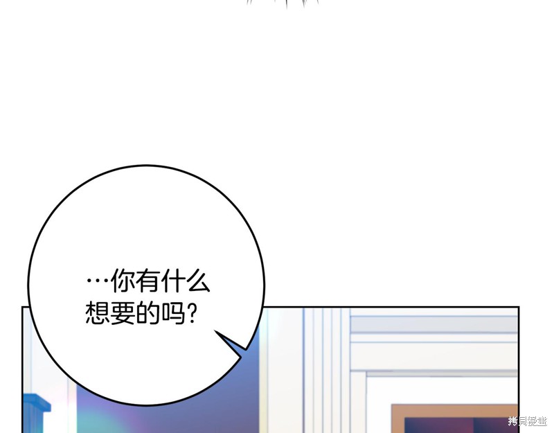 《我要成为暴君的家教》漫画最新章节第35话免费下拉式在线观看章节第【66】张图片