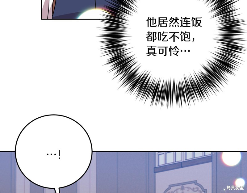 《我要成为暴君的家教》漫画最新章节第39话免费下拉式在线观看章节第【130】张图片