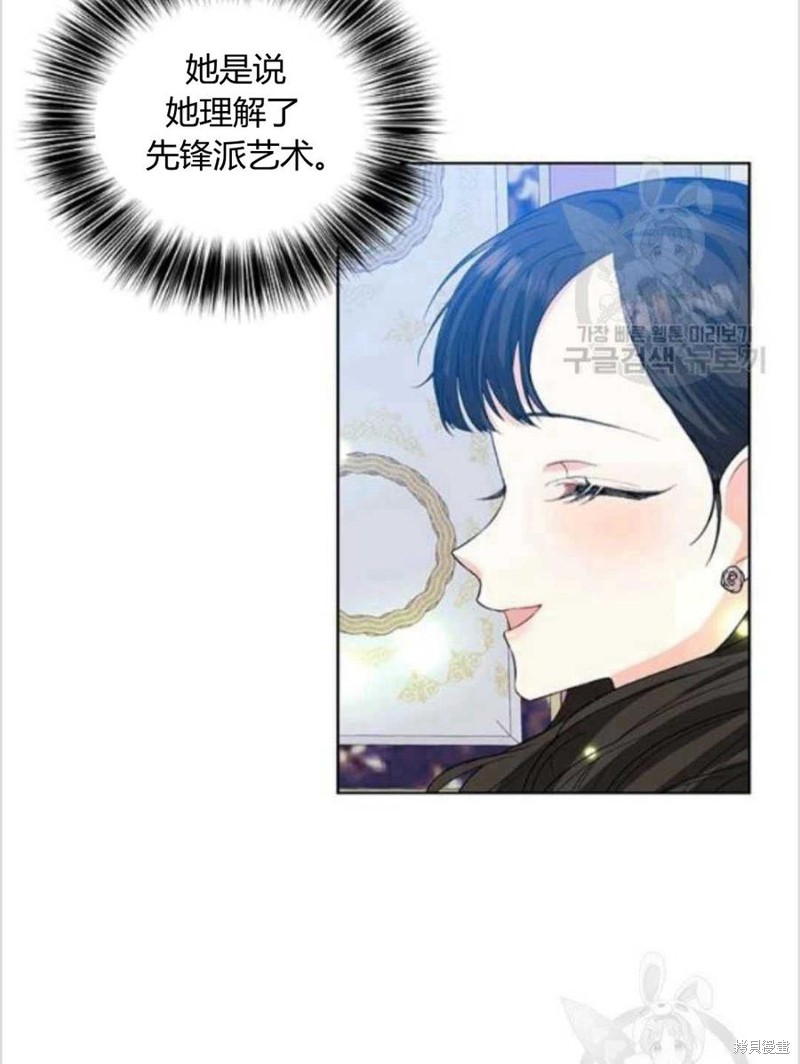 《我要成为暴君的家教》漫画最新章节第13话免费下拉式在线观看章节第【7】张图片