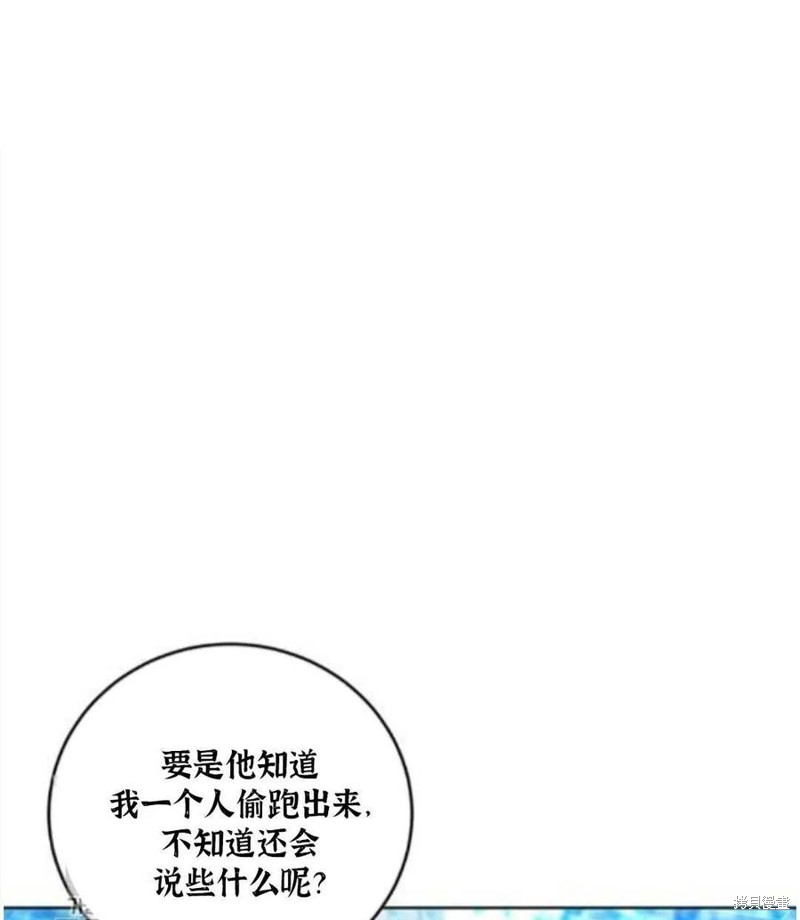 《我要成为暴君的家教》漫画最新章节第18话免费下拉式在线观看章节第【89】张图片