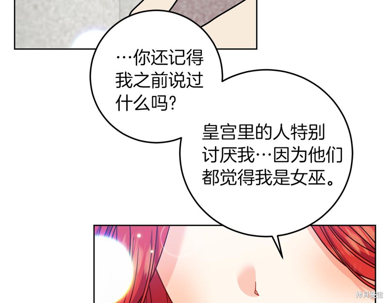 《我要成为暴君的家教》漫画最新章节第43话免费下拉式在线观看章节第【43】张图片