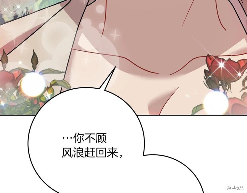 《我要成为暴君的家教》漫画最新章节第44话免费下拉式在线观看章节第【16】张图片