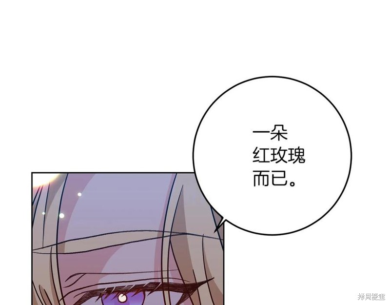 《我要成为暴君的家教》漫画最新章节第44话免费下拉式在线观看章节第【44】张图片