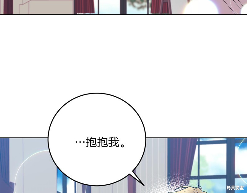 《我要成为暴君的家教》漫画最新章节第38话免费下拉式在线观看章节第【11】张图片