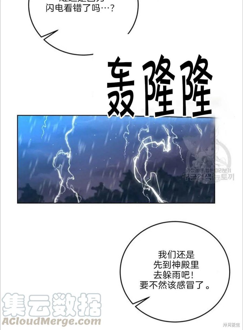 《我要成为暴君的家教》漫画最新章节第15话免费下拉式在线观看章节第【58】张图片